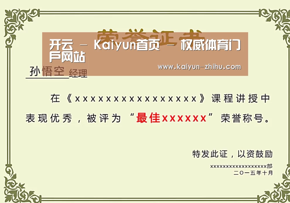 荣誉证书一
