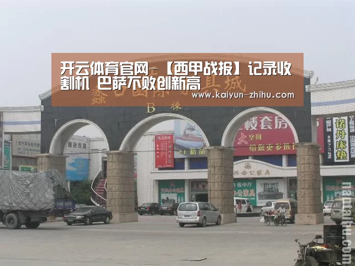 开云体育