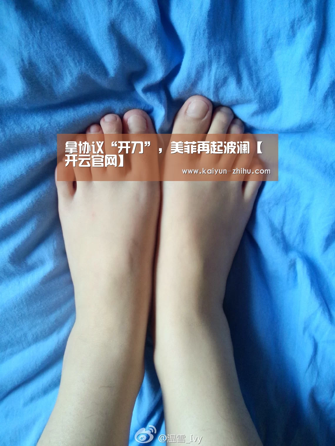拿协议“开刀”,美菲再起波澜【开云官网】(图2) 开云体育官网